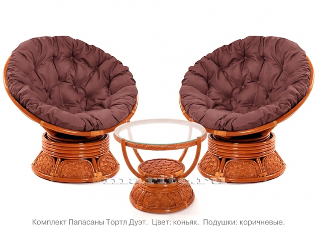 Комплект мебели из натурального ротанга Папасаны Тортл Дуэт (цвет: коньяк) - вид 5 миниатюра